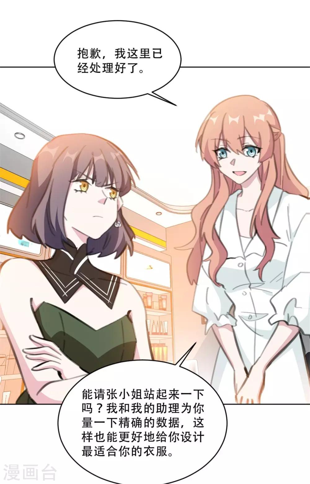 第168话 你不是设计师吗10