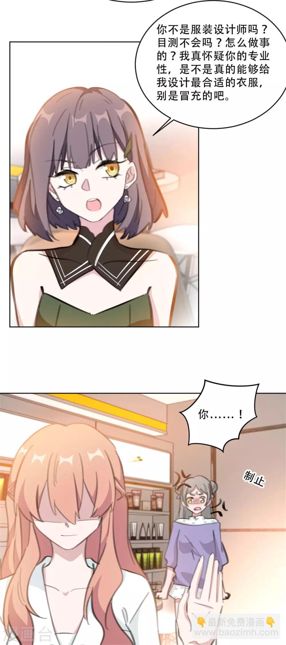 第168话 你不是设计师吗11
