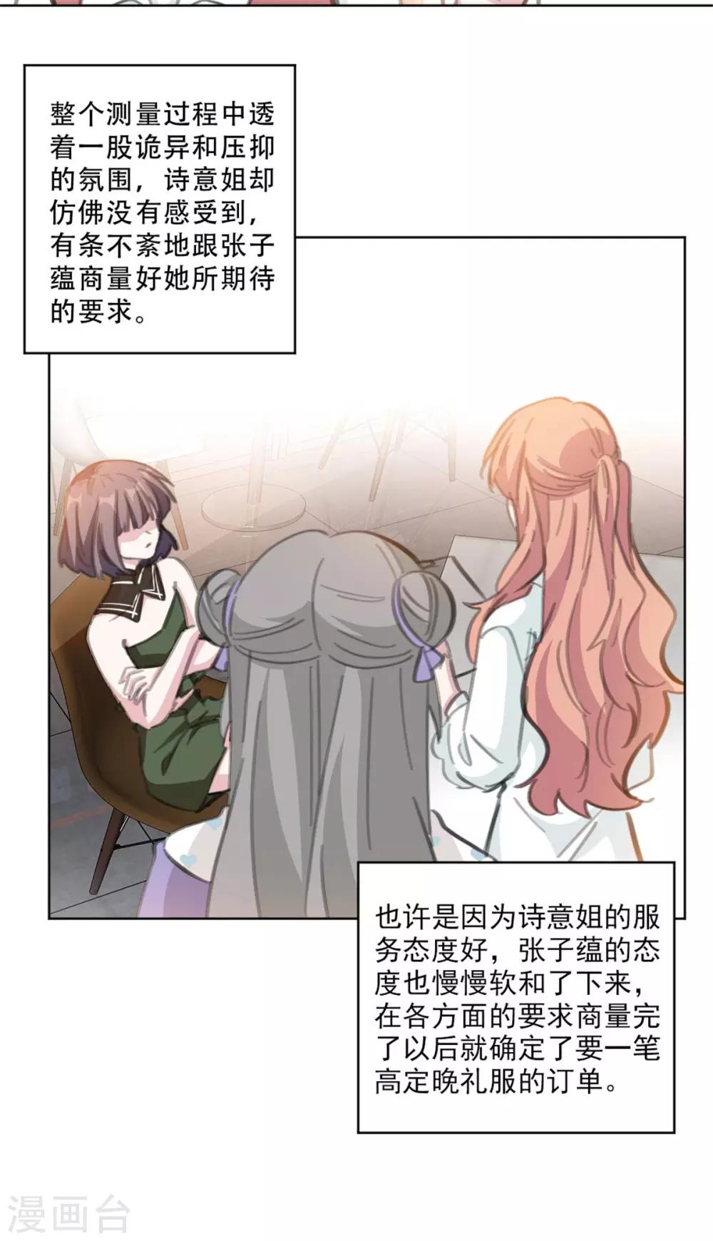 第168话 你不是设计师吗12