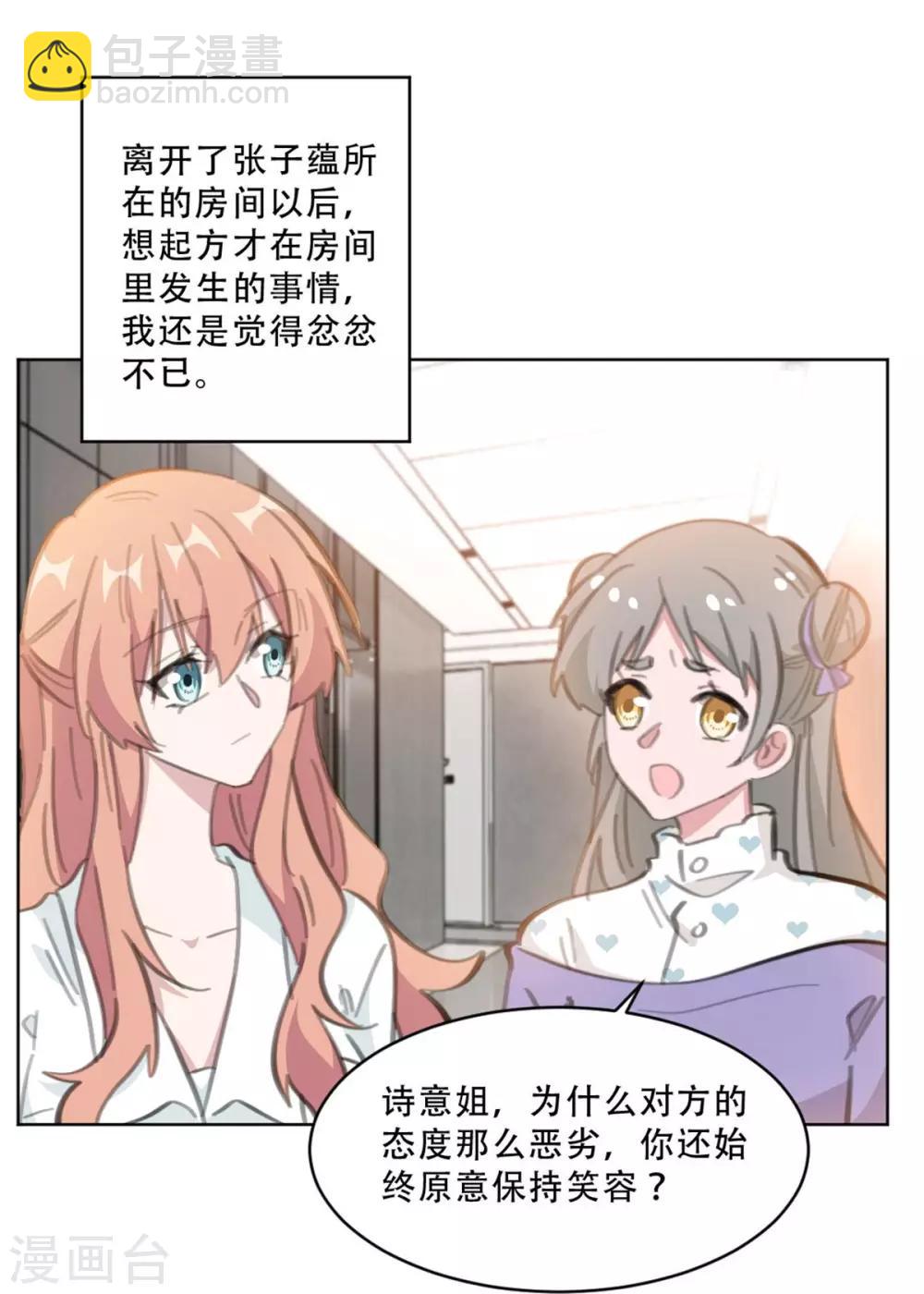 第168话 你不是设计师吗13