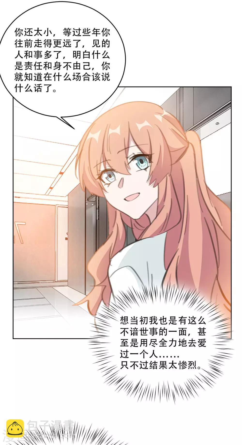 第168话 你不是设计师吗14