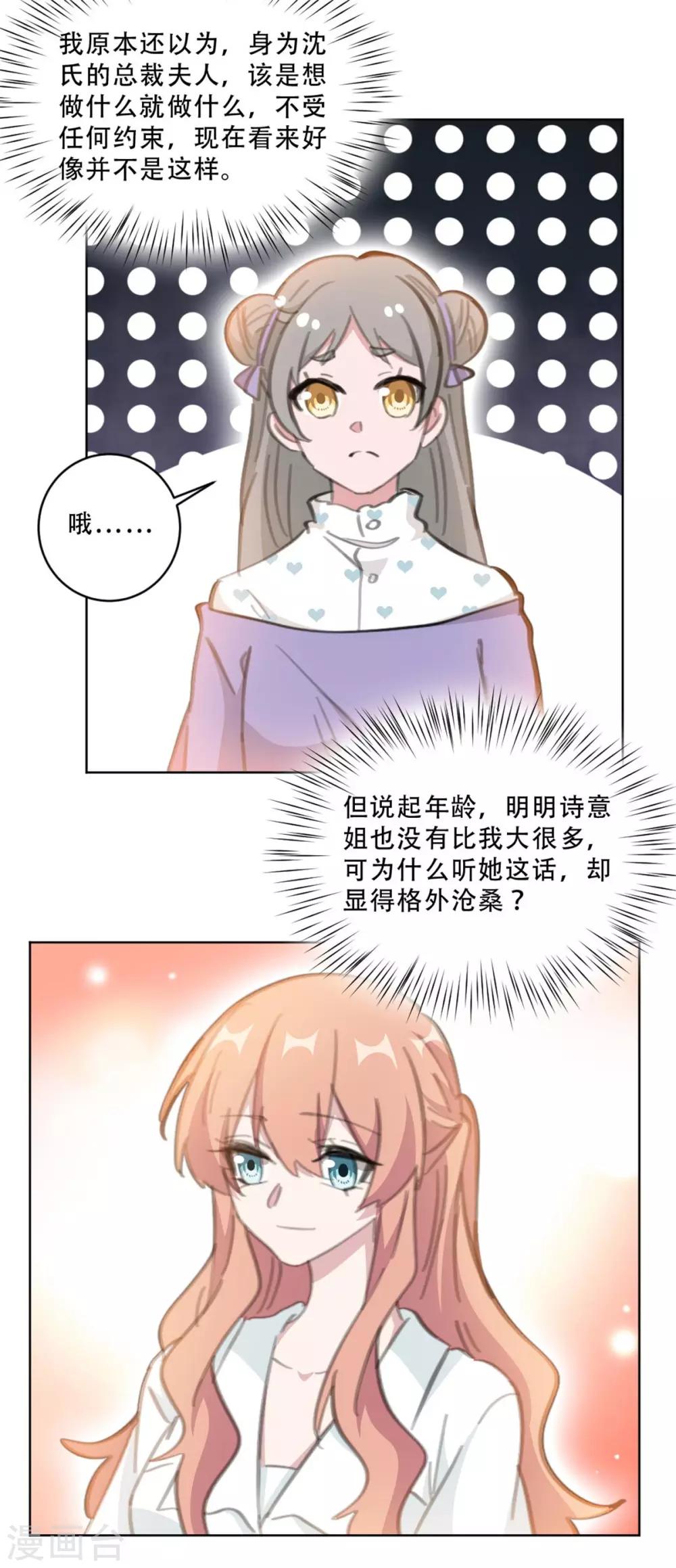 第168话 你不是设计师吗15
