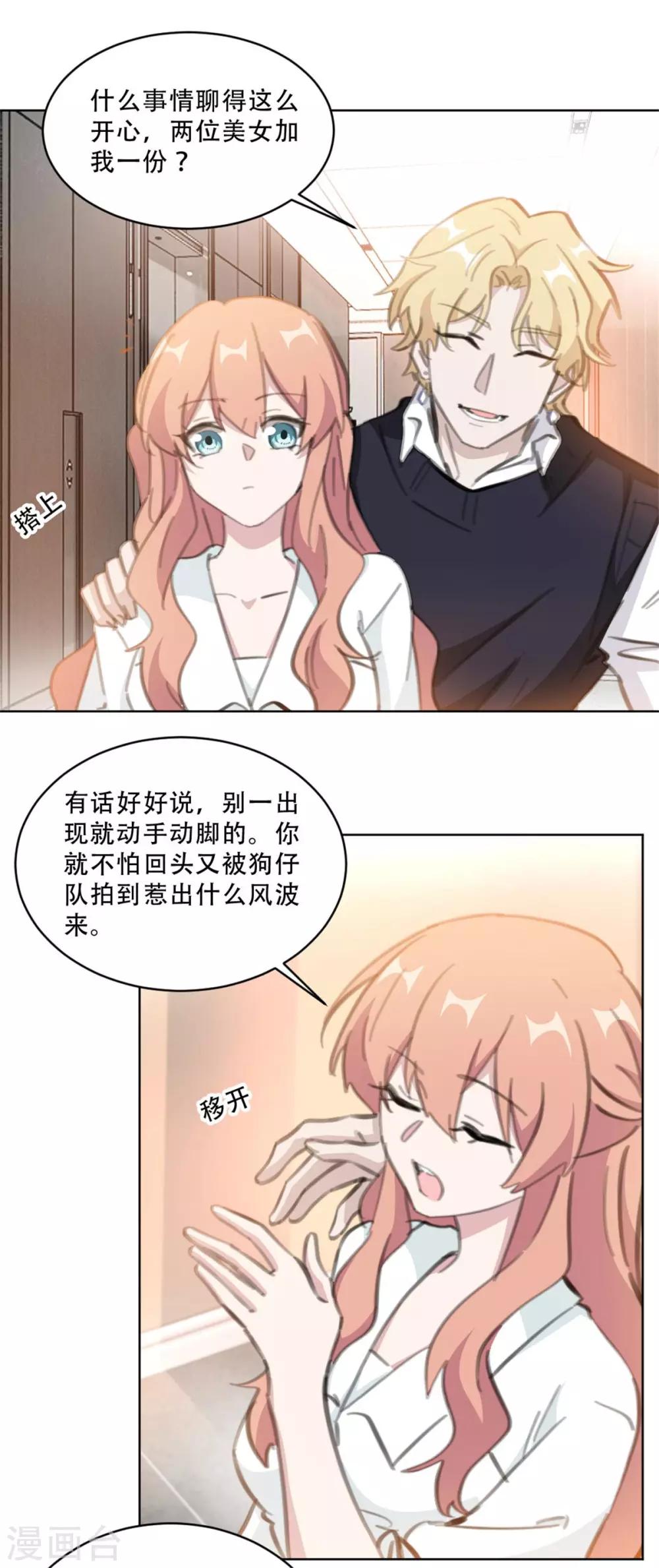 第168话 你不是设计师吗16