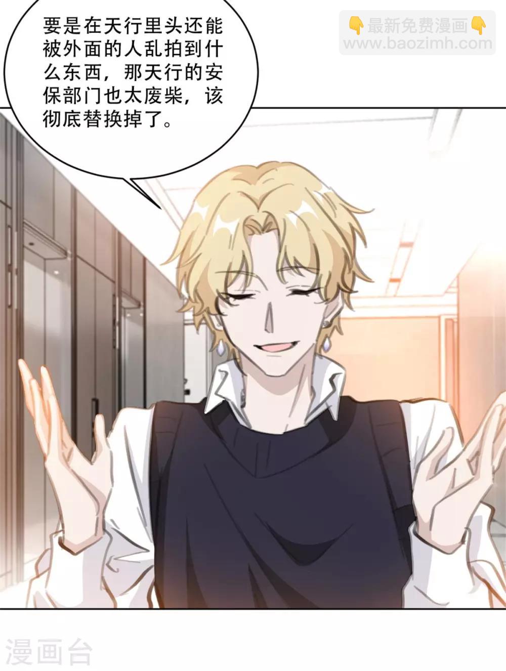 第168话 你不是设计师吗17