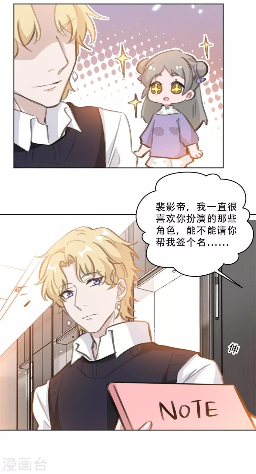第168话 你不是设计师吗18