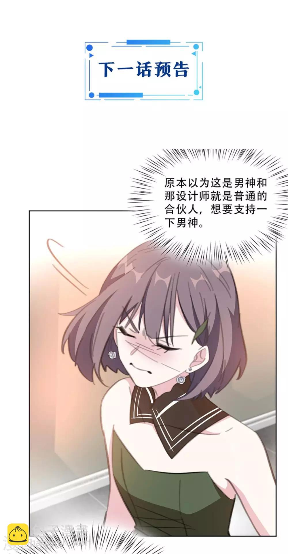 第168话 你不是设计师吗19