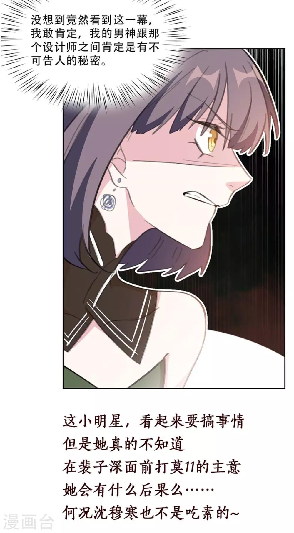 第168话 你不是设计师吗20