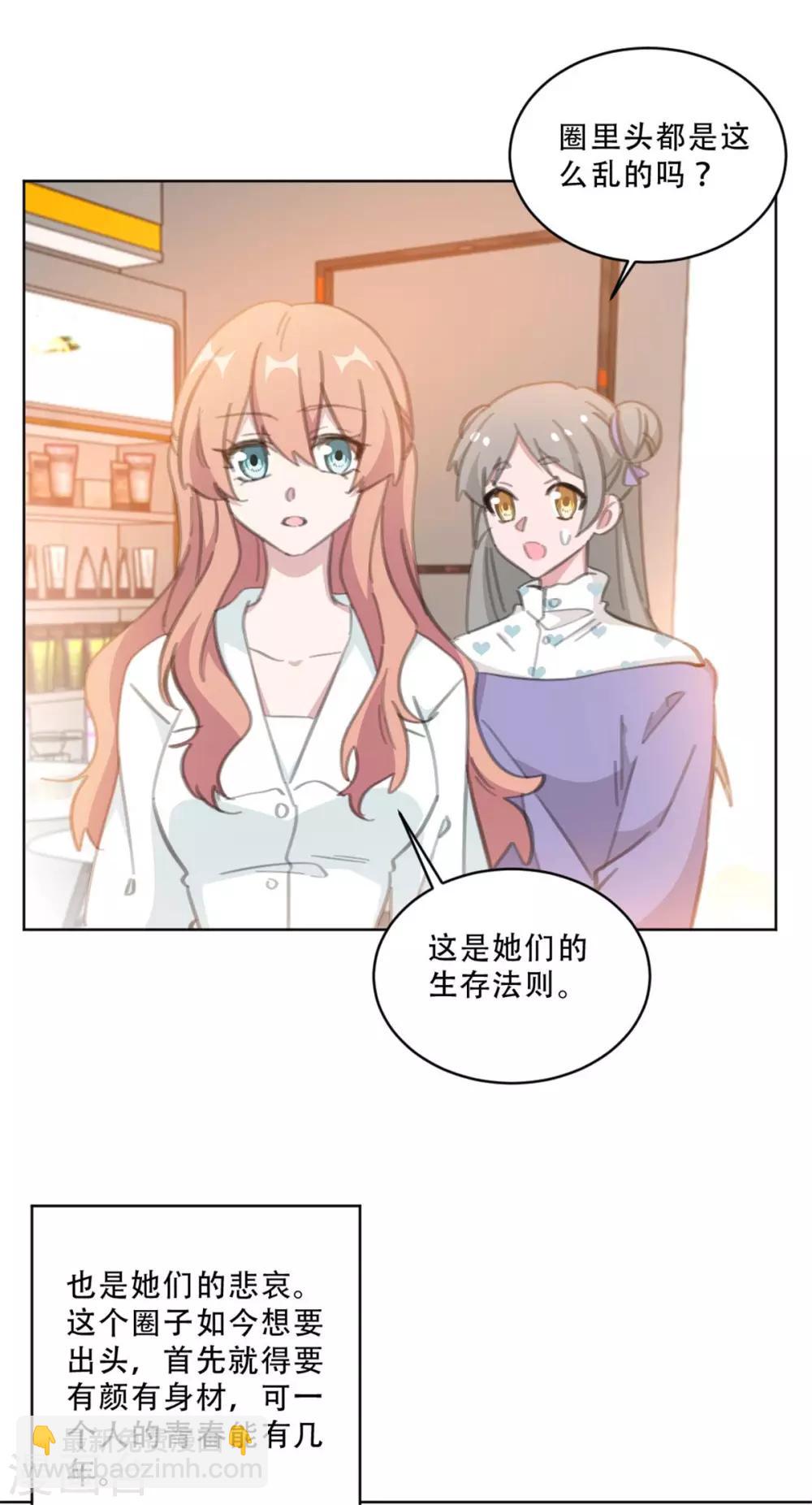 第168话 你不是设计师吗5