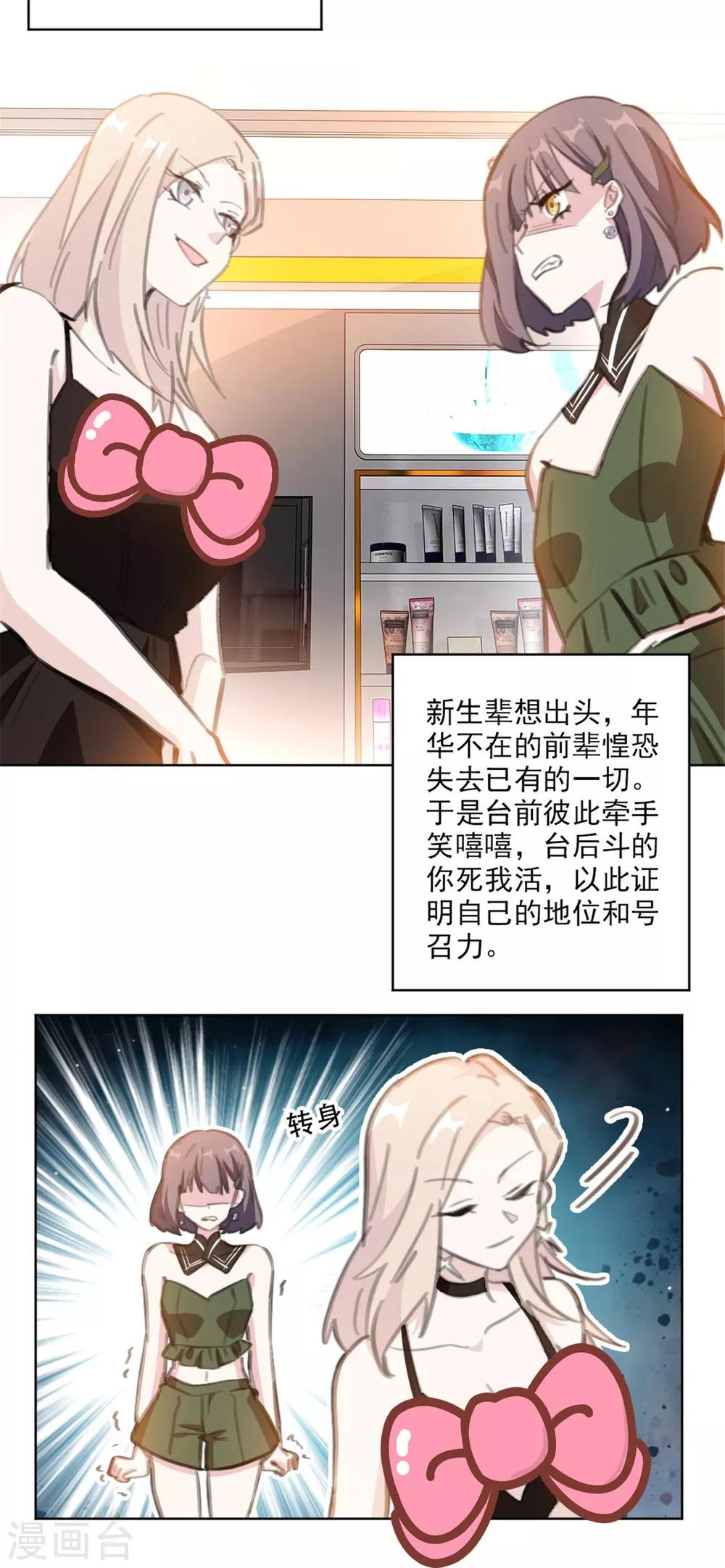 第168话 你不是设计师吗6