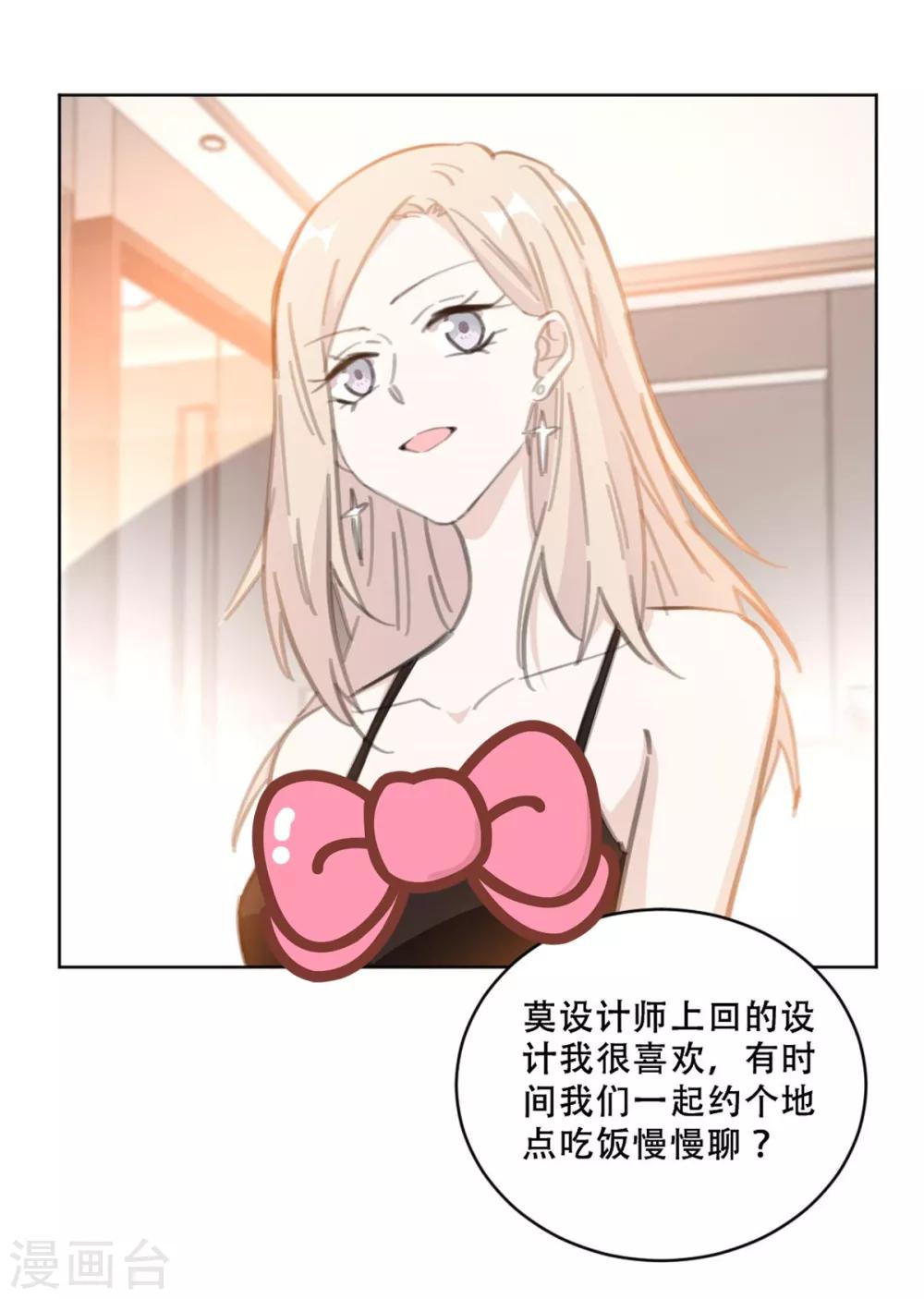 第168话 你不是设计师吗7