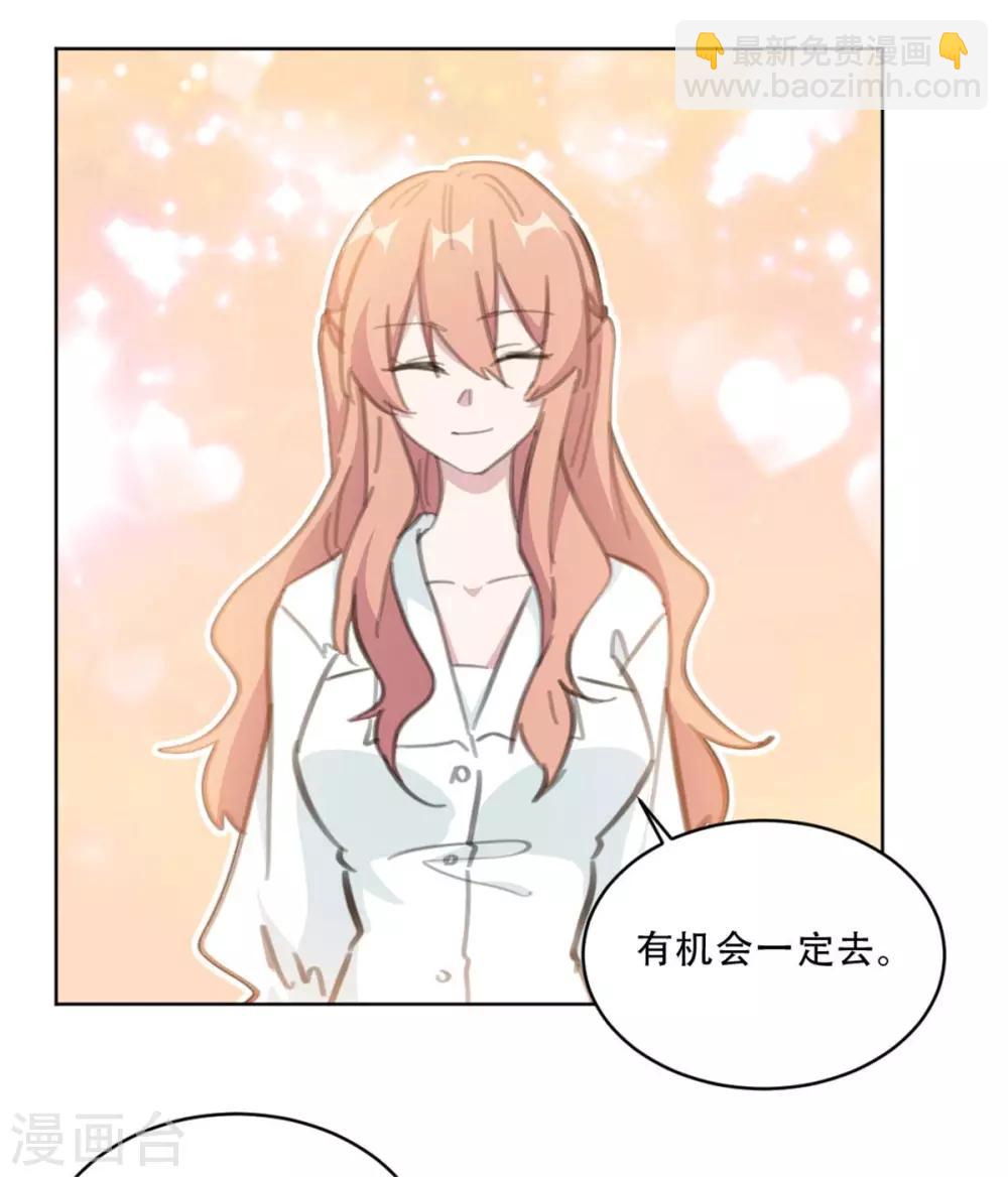 第168话 你不是设计师吗8