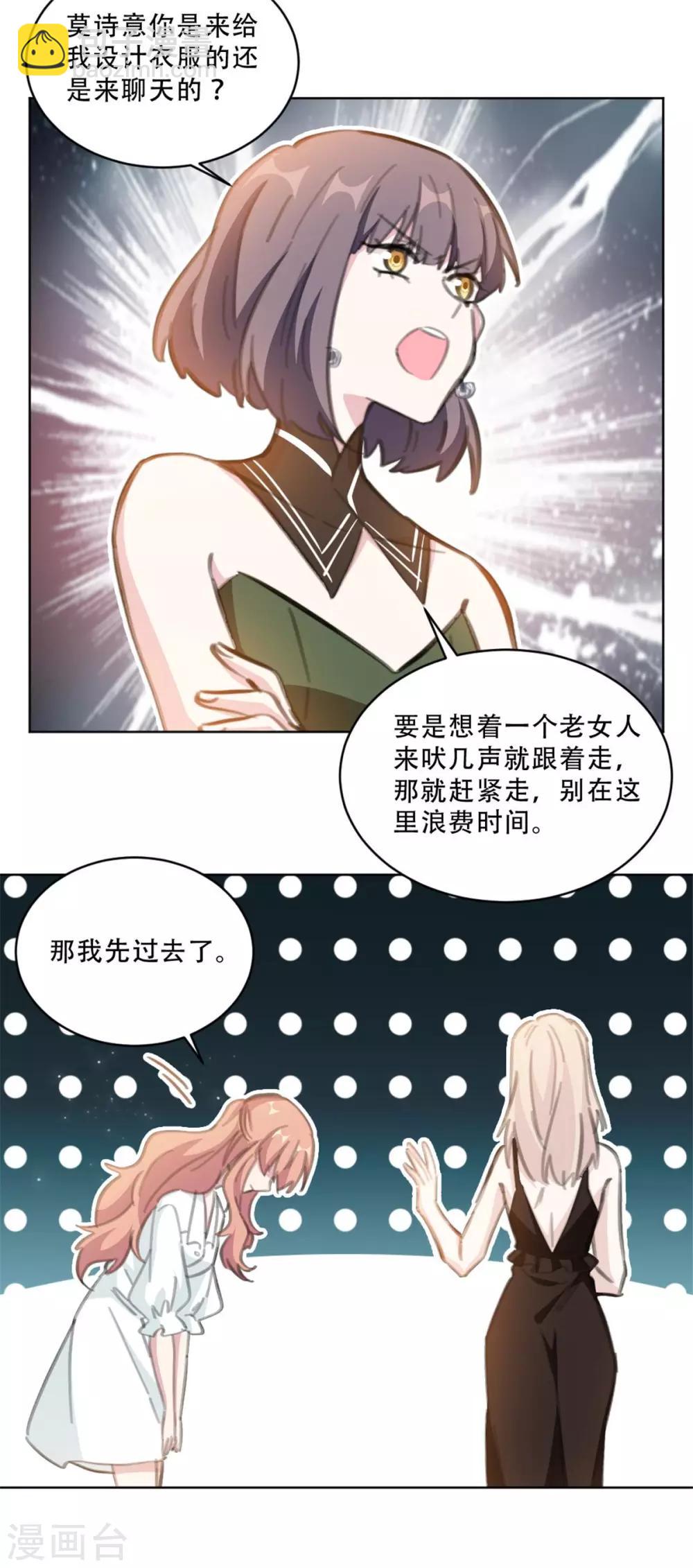 第168话 你不是设计师吗9