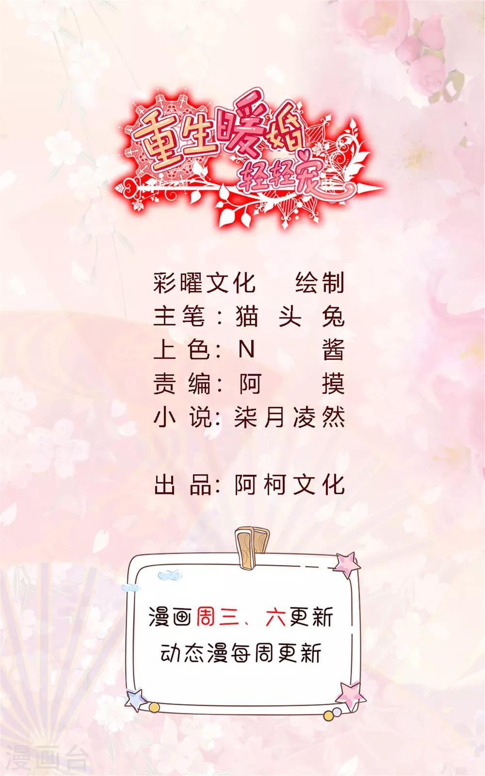 第171话 肯定有人在带节奏0