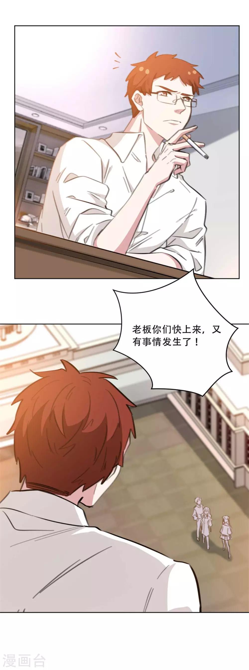 第171话 肯定有人在带节奏1