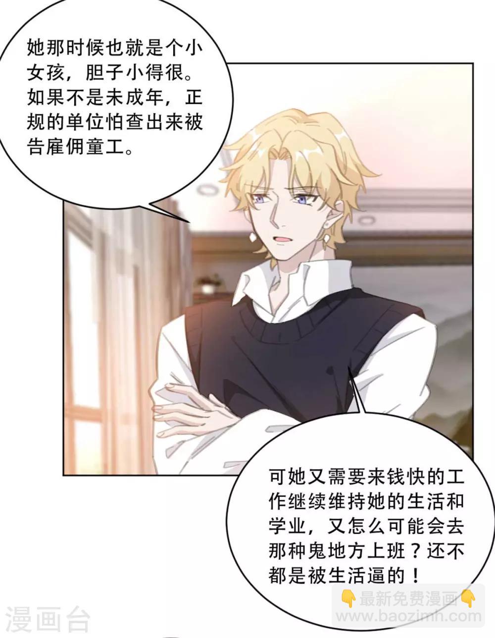 第171话 肯定有人在带节奏11