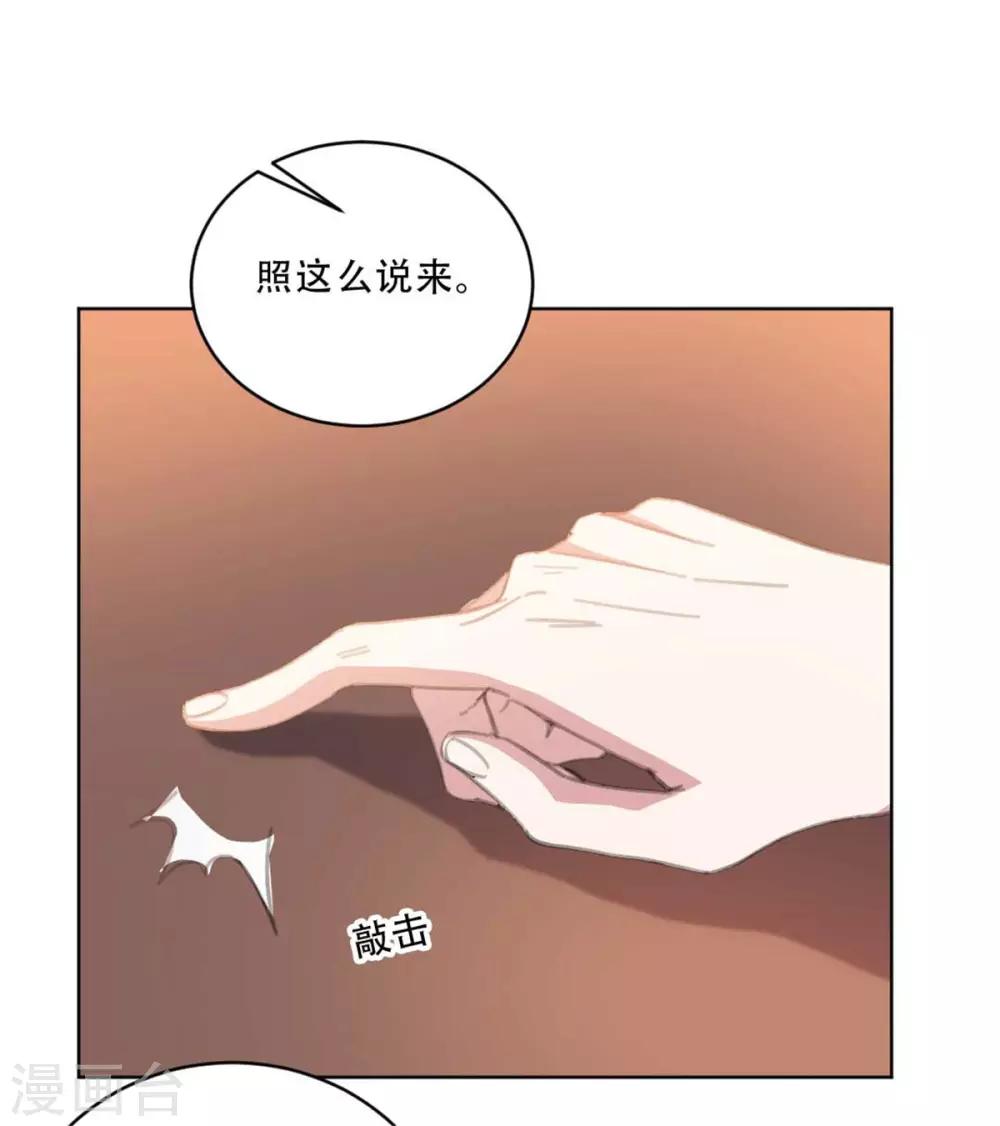 第171话 肯定有人在带节奏13