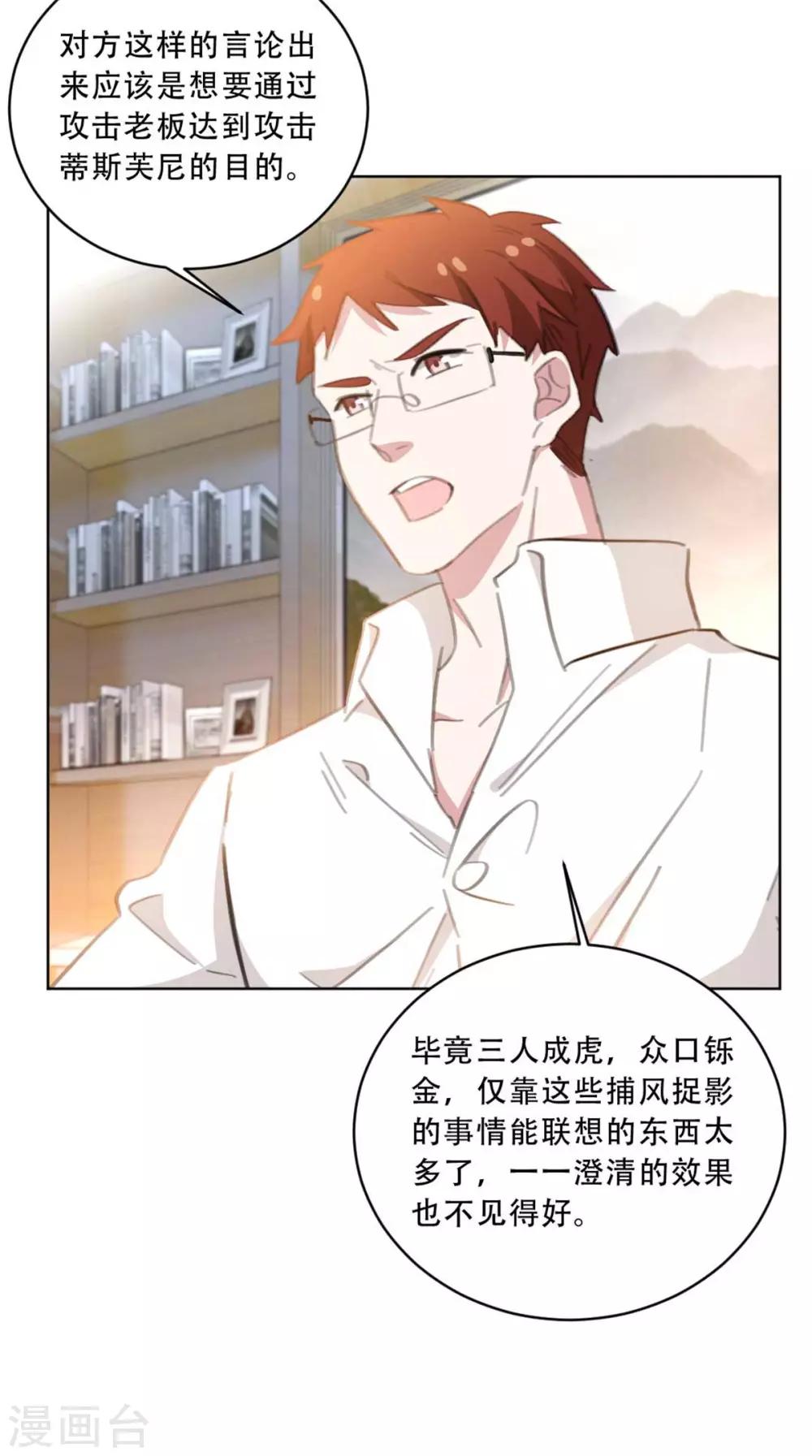 第171话 肯定有人在带节奏14