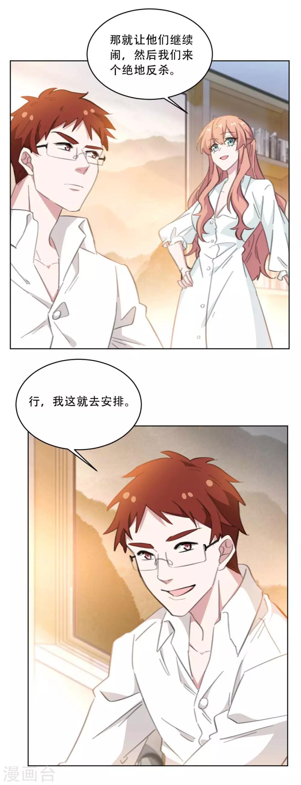 第171话 肯定有人在带节奏15