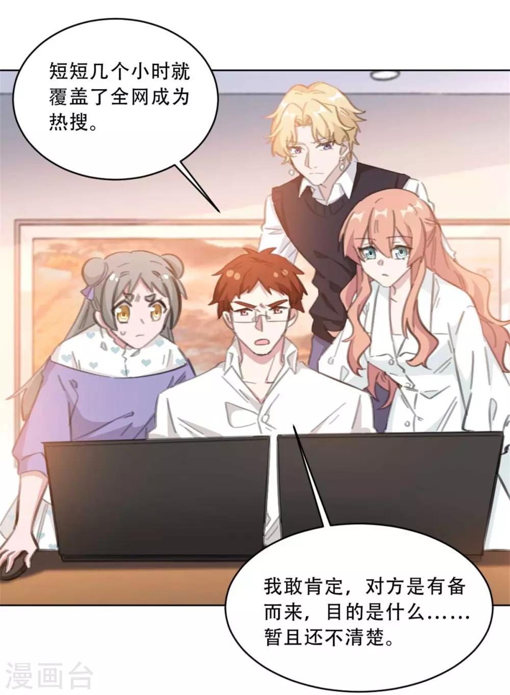 第171话 肯定有人在带节奏3