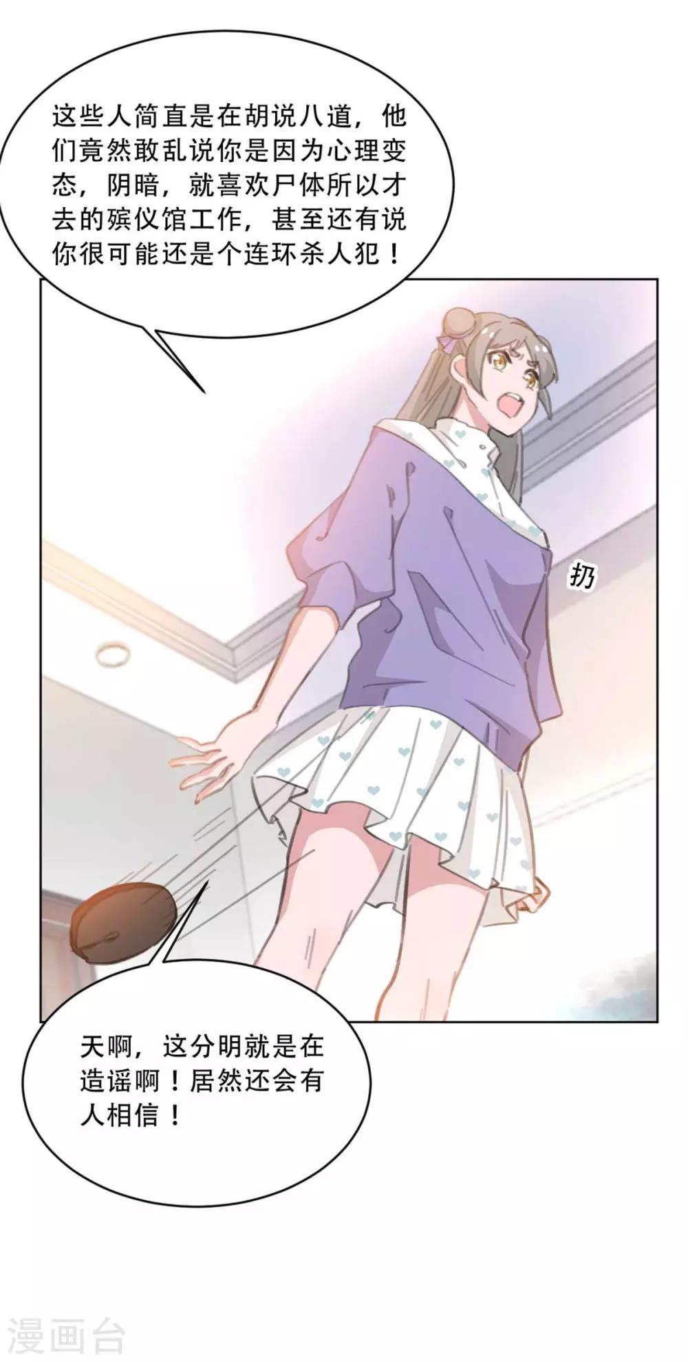 第171话 肯定有人在带节奏4