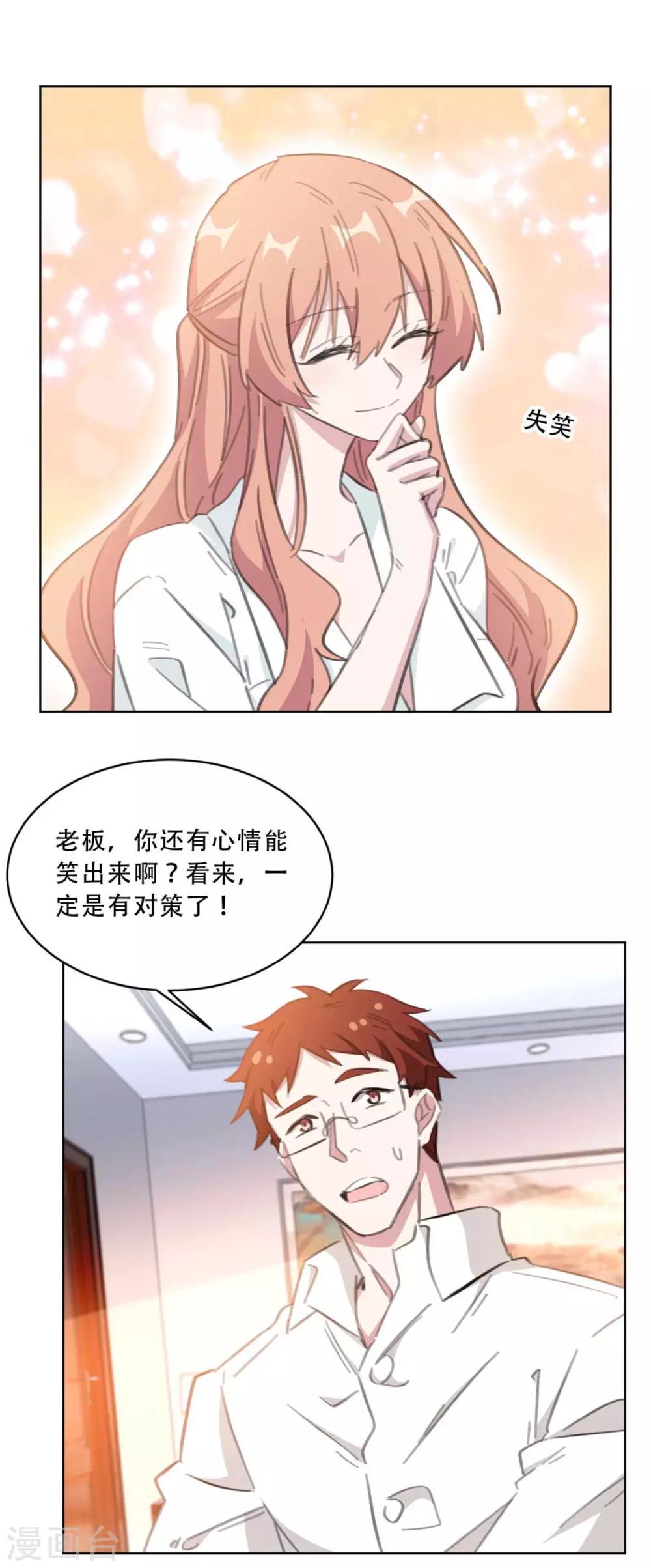第171话 肯定有人在带节奏6