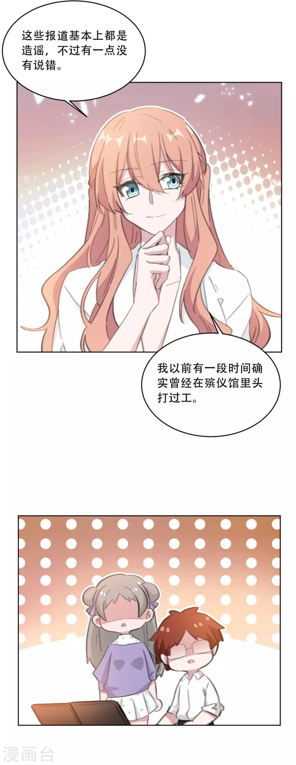 第171话 肯定有人在带节奏7