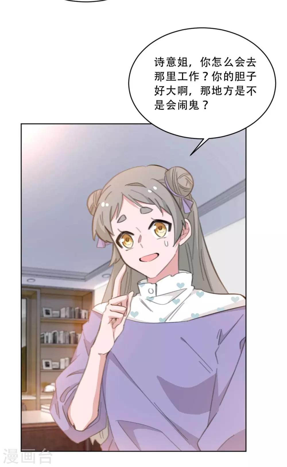 第171话 肯定有人在带节奏9