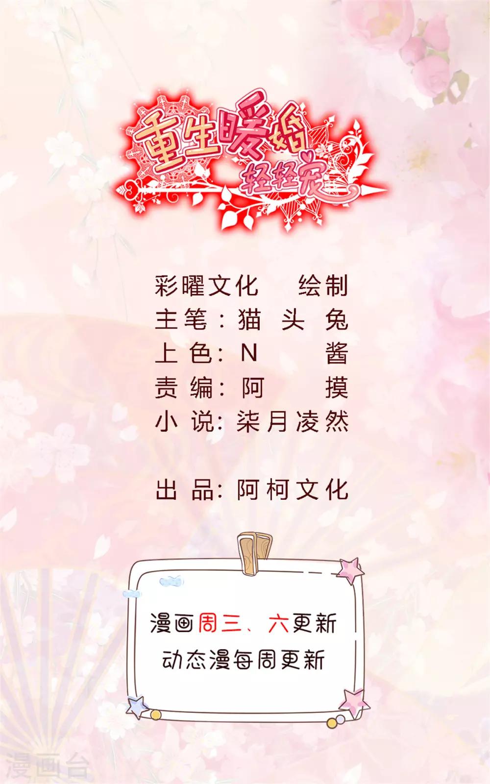 第174话 为什么要帮我？0