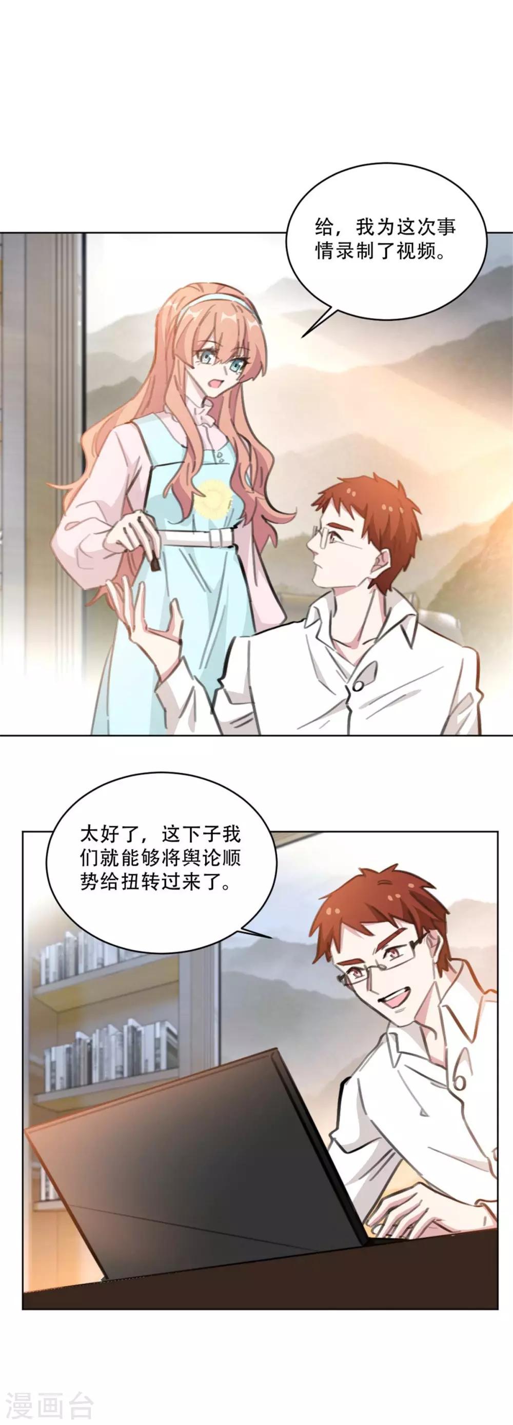 第174话 为什么要帮我？10