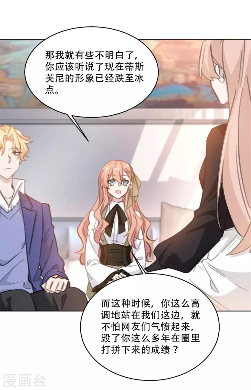 第174话 为什么要帮我？4
