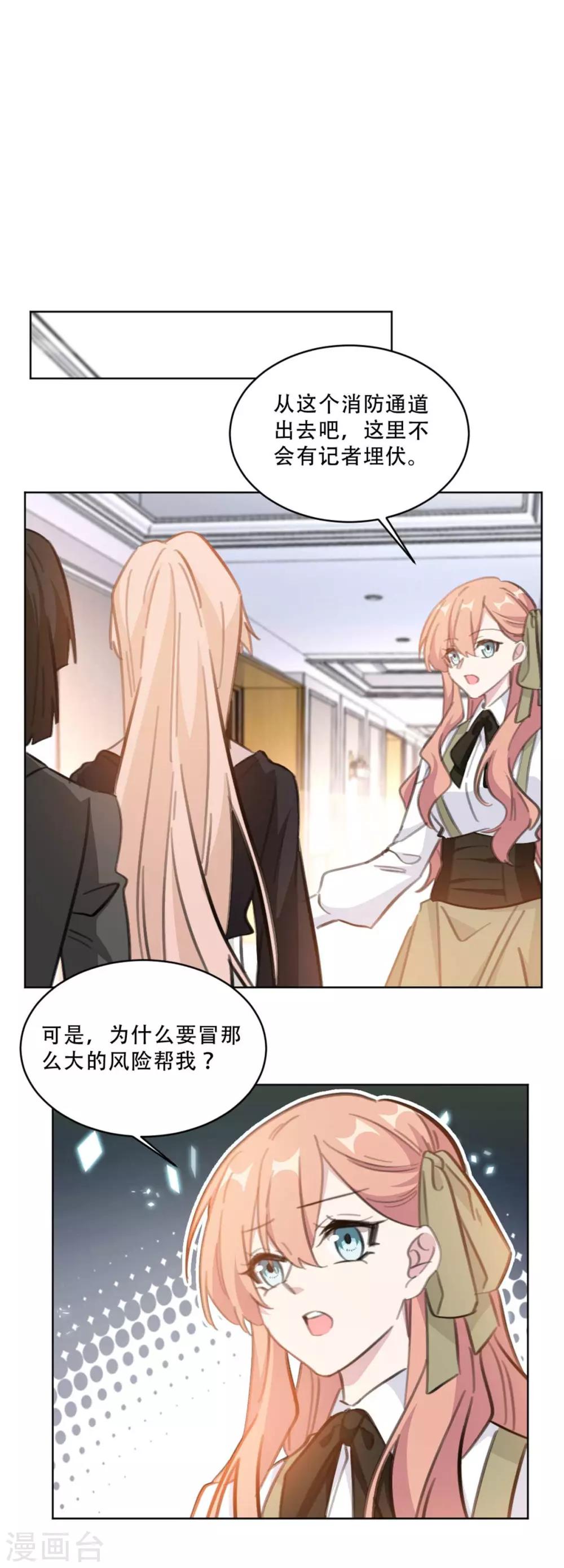 第174话 为什么要帮我？8