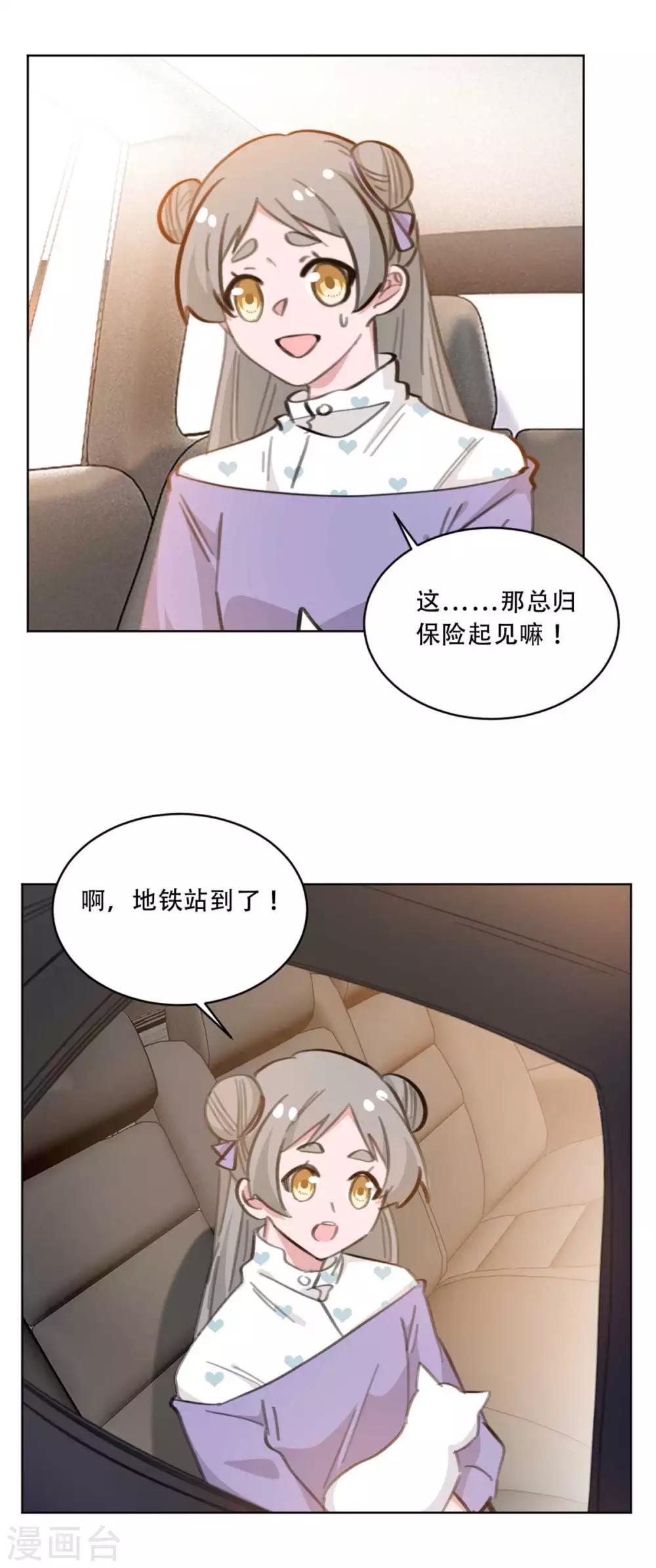 第177话 坐到我身边来1