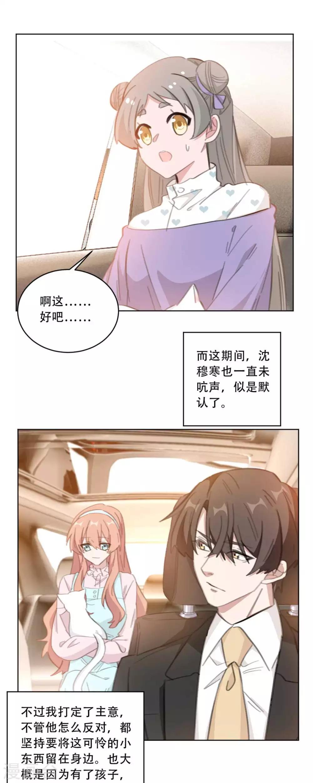 第177话 坐到我身边来3