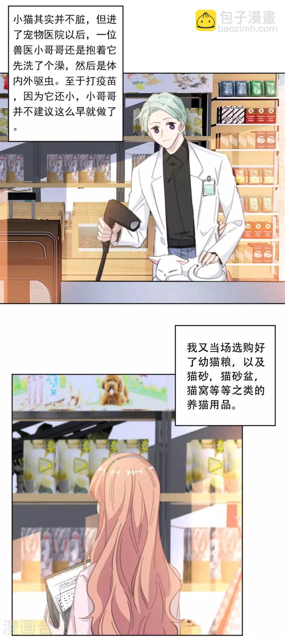 第177话 坐到我身边来8