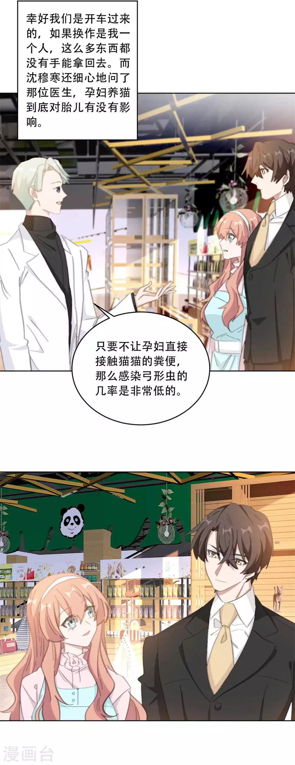 第177话 坐到我身边来9