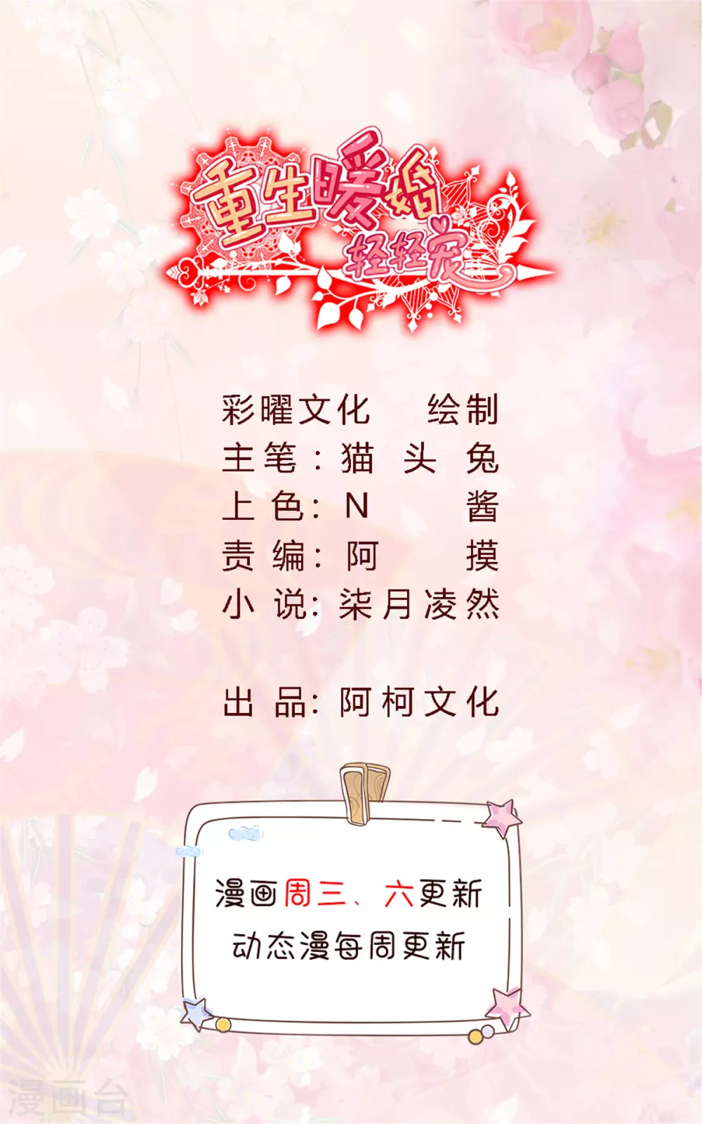 第207话 黑上热搜0