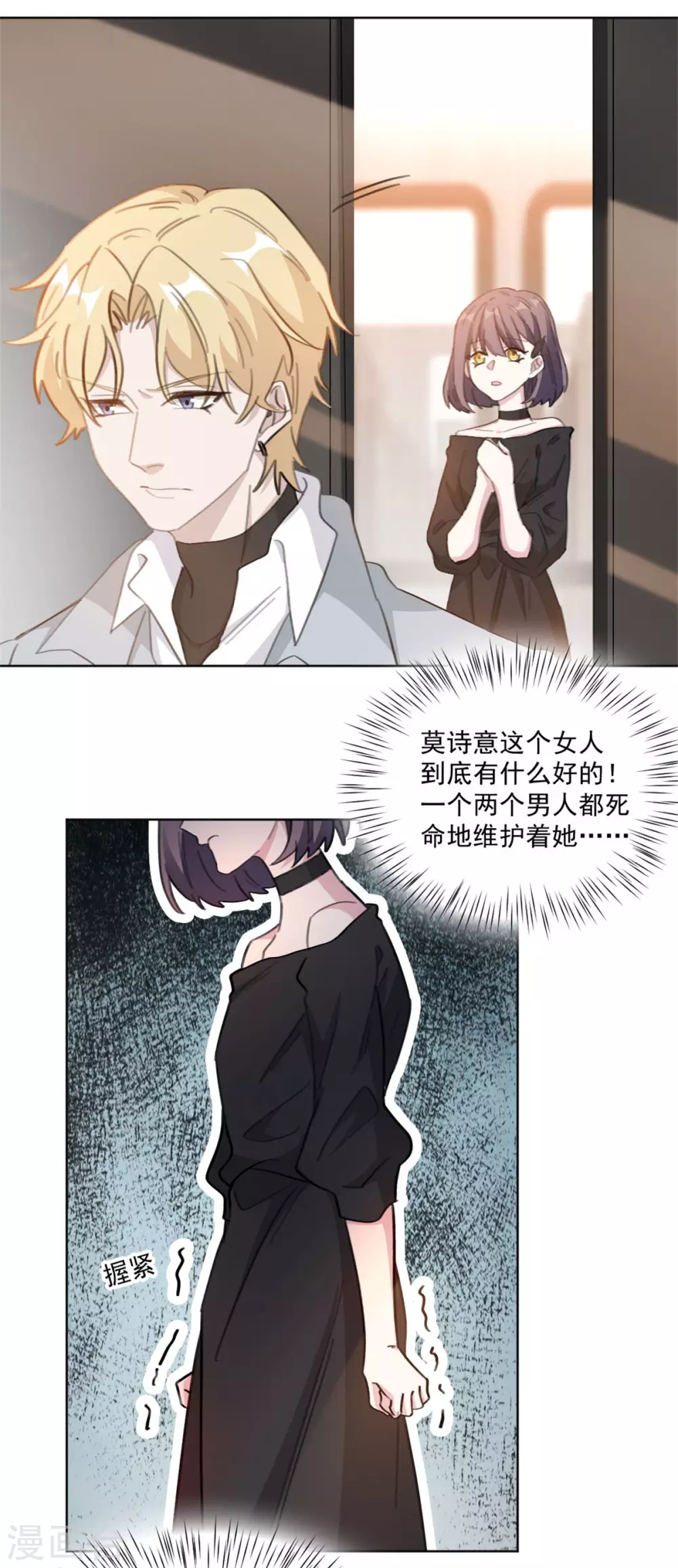 第207话 黑上热搜10