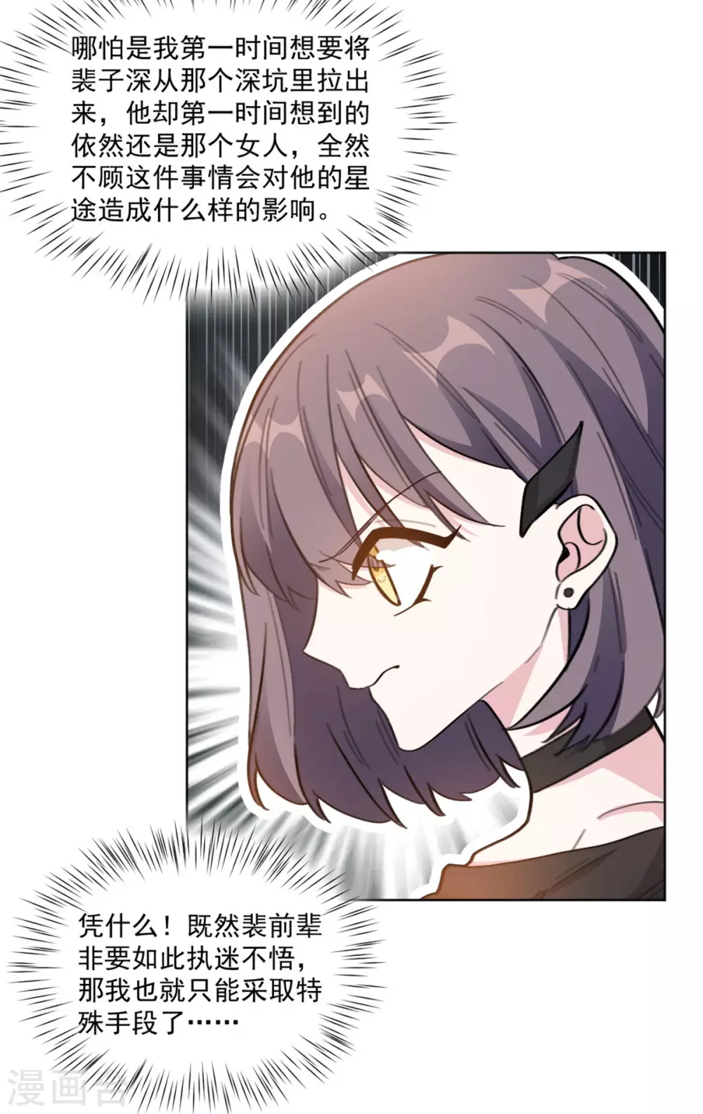 第207话 黑上热搜11
