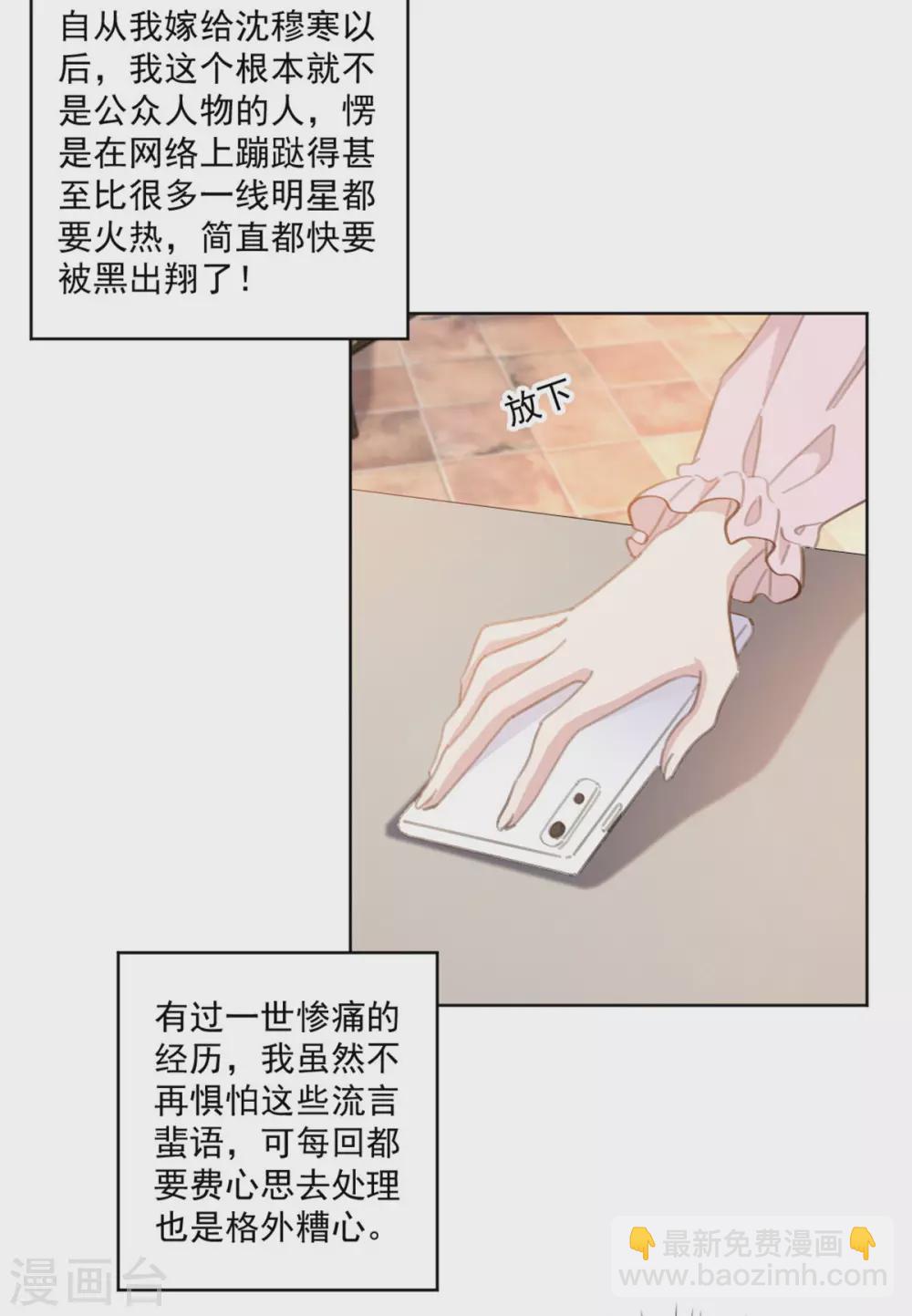 第207话 黑上热搜13