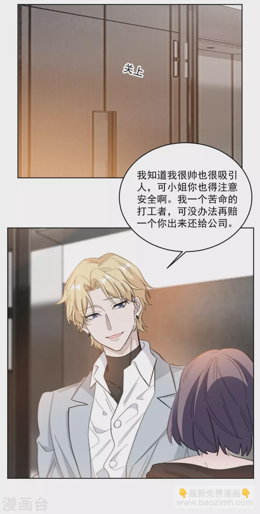 第207话 黑上热搜3