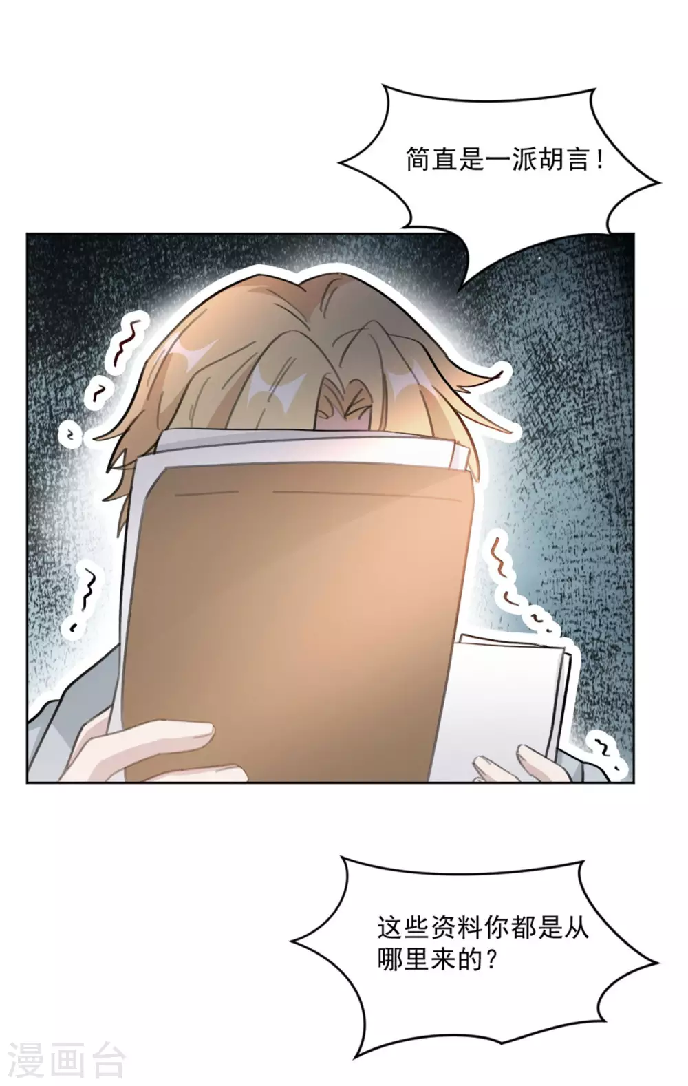 第207话 黑上热搜6