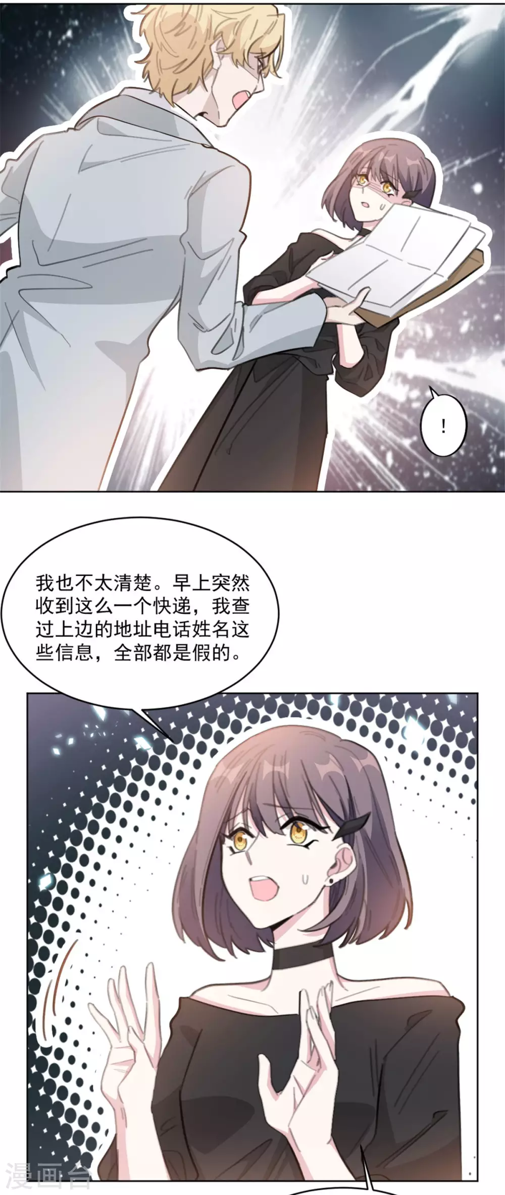 第207话 黑上热搜7