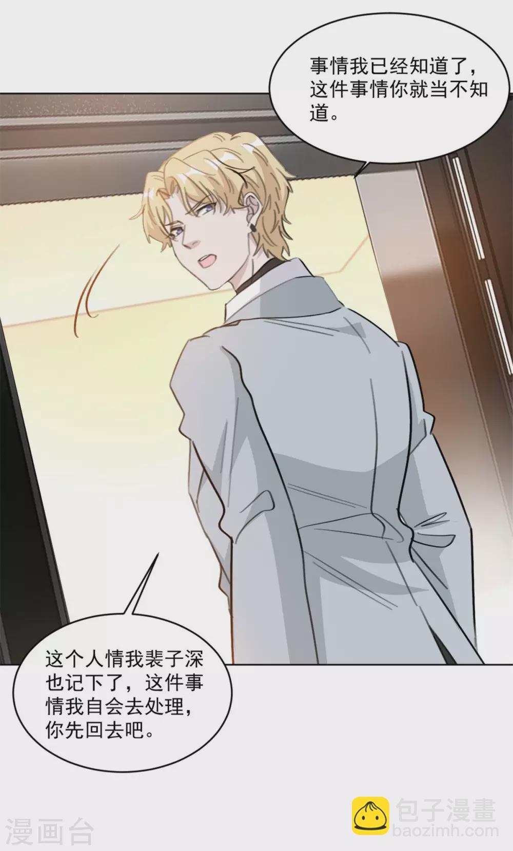 第207话 黑上热搜9