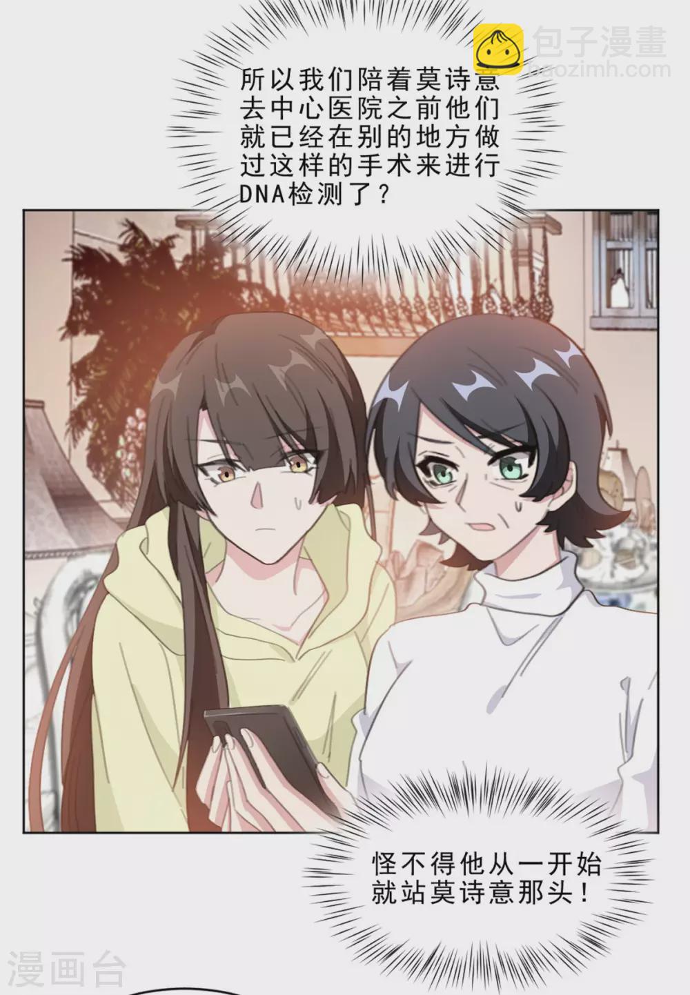 第212话 一出好戏10