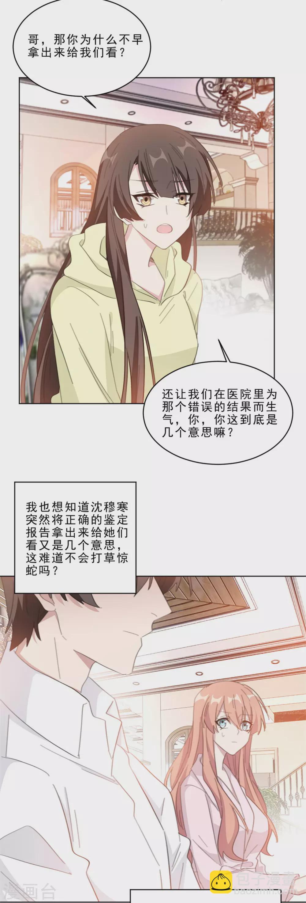 第212话 一出好戏11