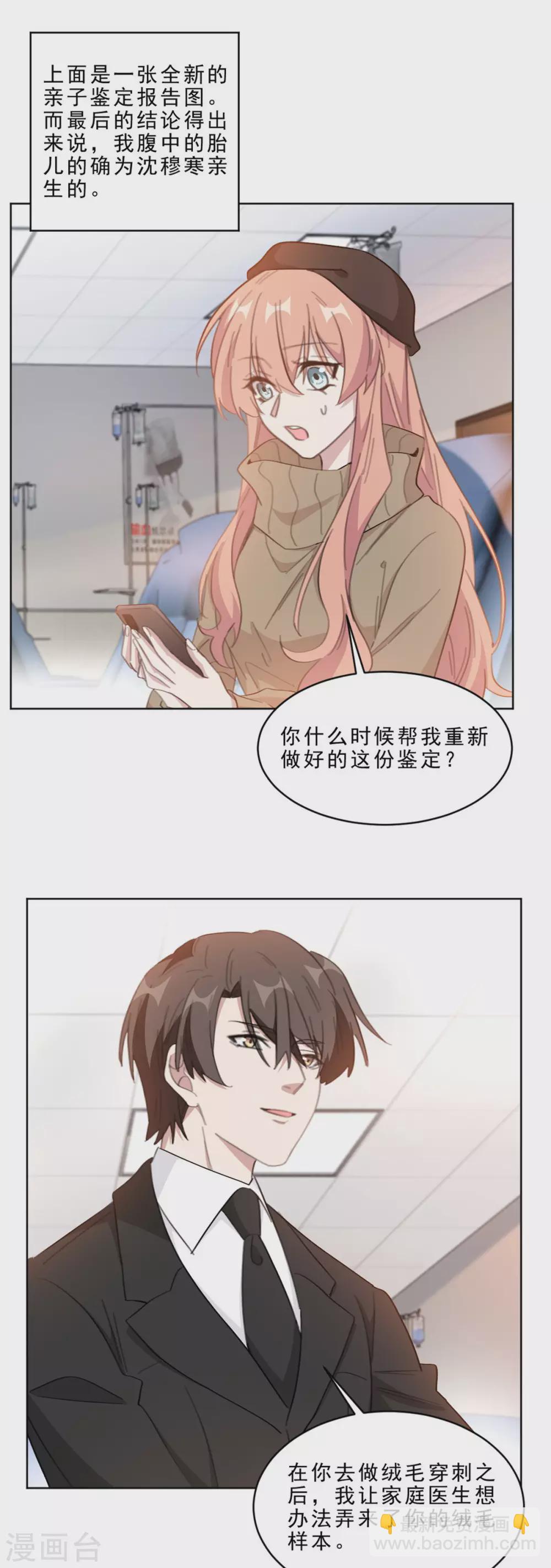 第212话 一出好戏3