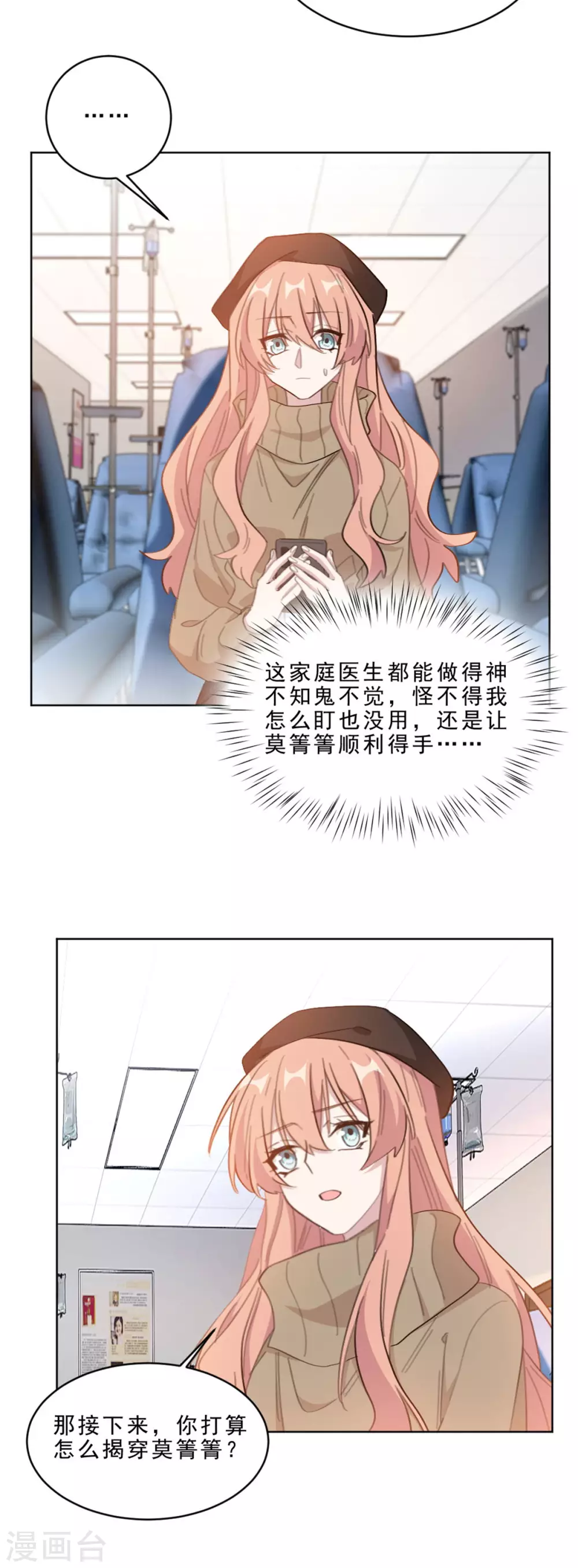 第212话 一出好戏4