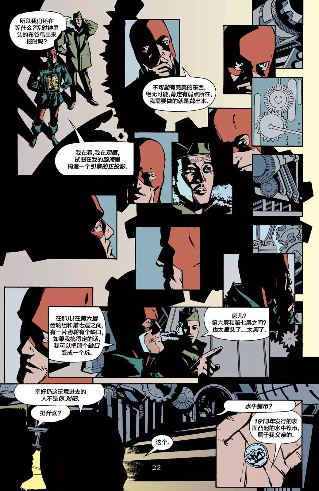 全明星漫画#220