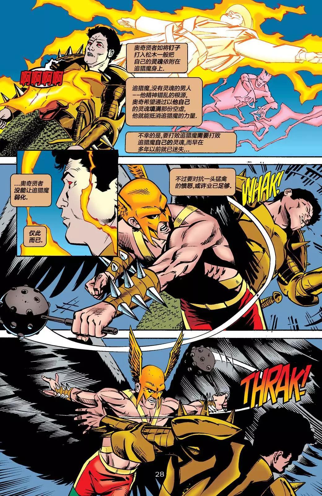 全明星漫画#226