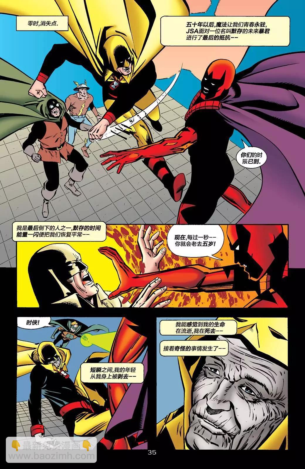 全明星漫画#233
